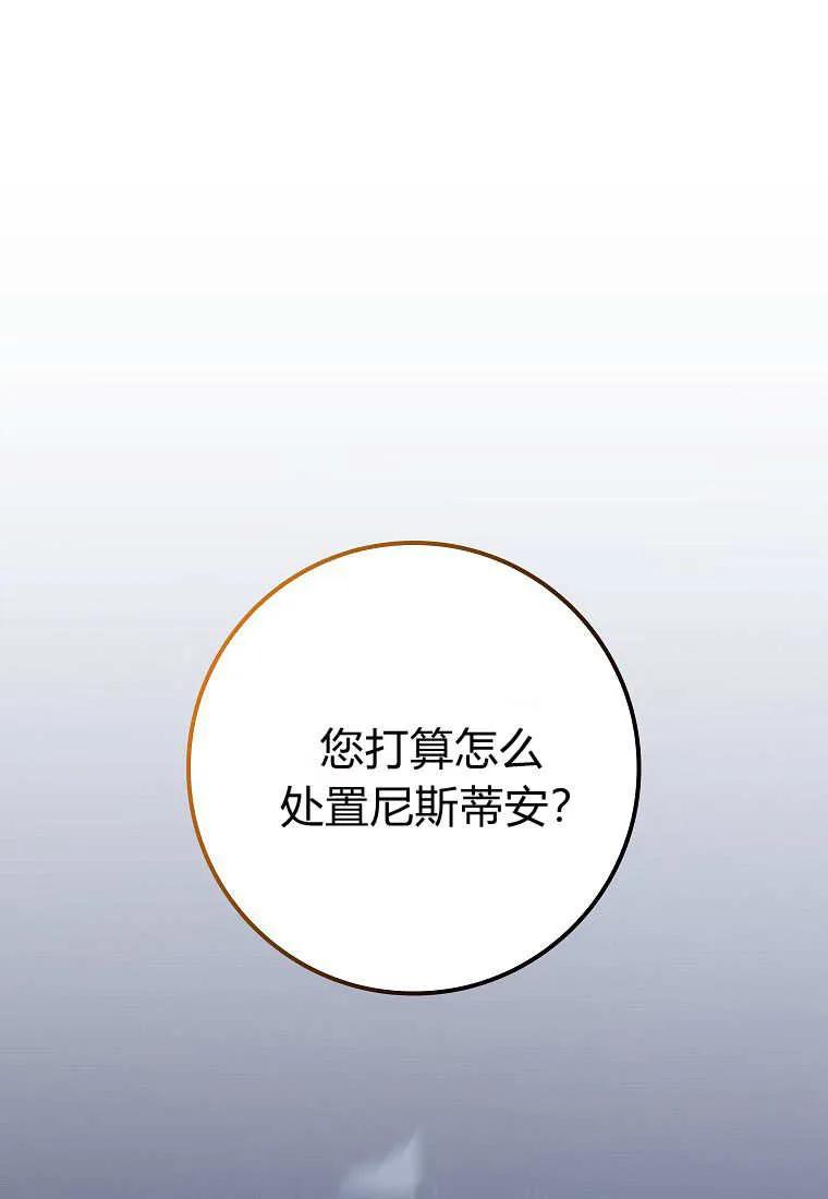 《黑豹家族的雪豹宝宝》第09话 第78页