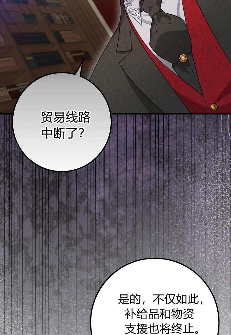 《黑豹家族的雪豹宝宝》第09话 第92页