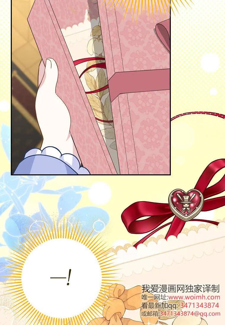 《黑豹家族的雪豹宝宝》第09话 第54页