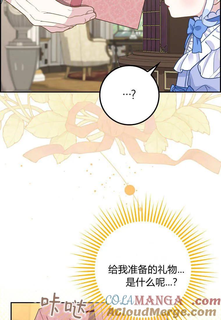 《黑豹家族的雪豹宝宝》第09话 第53页
