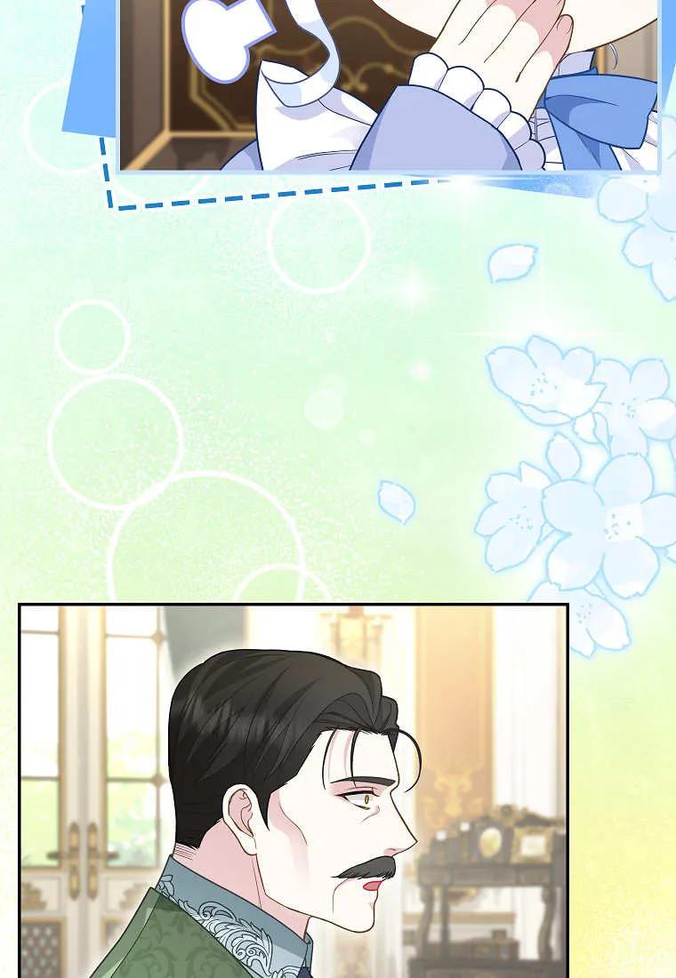 《黑豹家族的雪豹宝宝》第09话 第46页