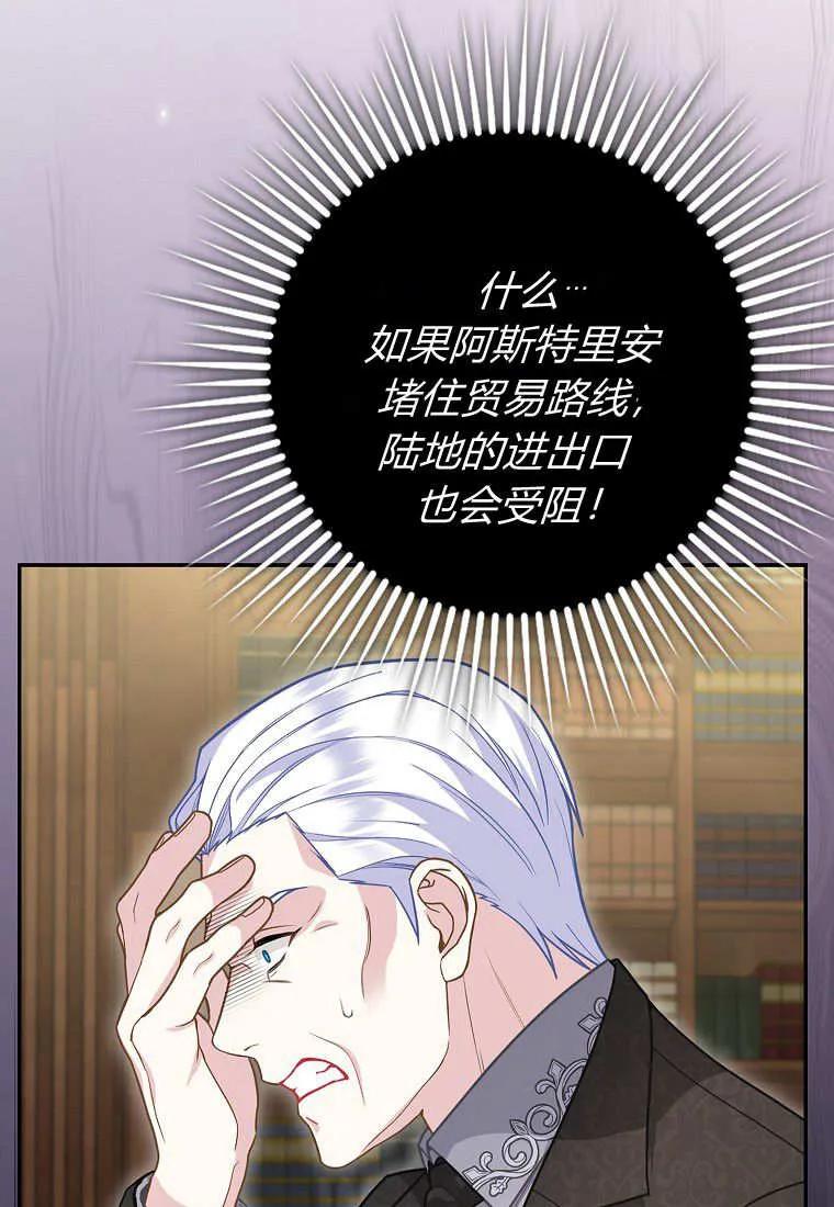 《黑豹家族的雪豹宝宝》第09话 第94页