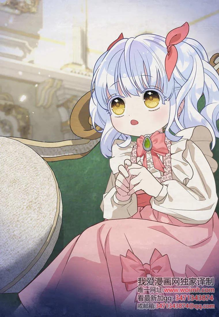 《黑豹家族的雪豹宝宝》第09话 第82页