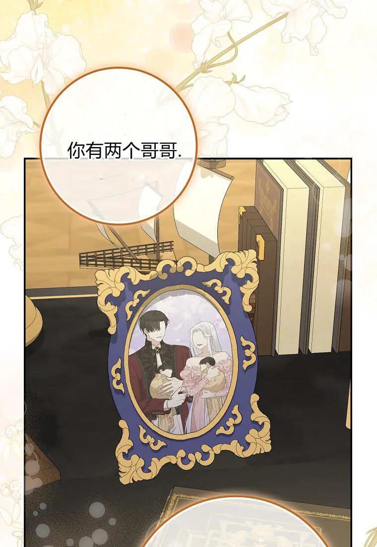 《黑豹家族的雪豹宝宝》第09话 第64页