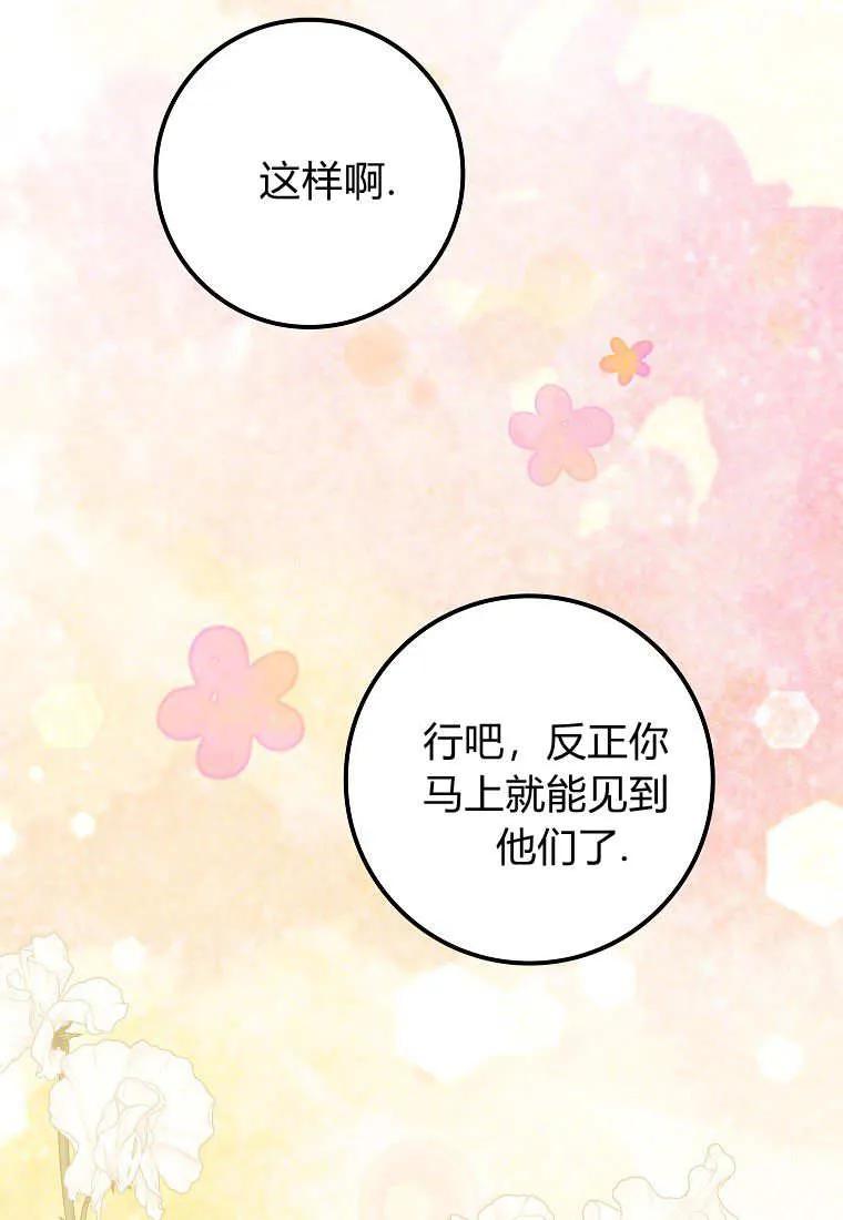 《黑豹家族的雪豹宝宝》第09话 第63页