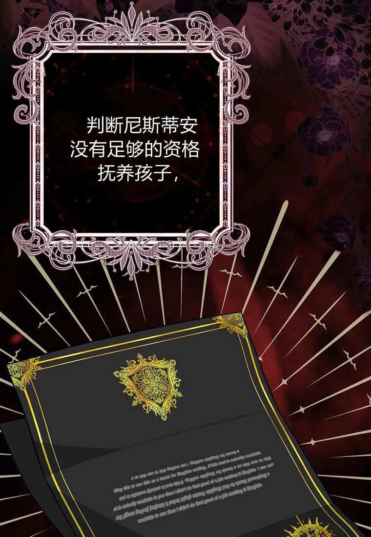 《黑豹家族的雪豹宝宝》第09话 第103页