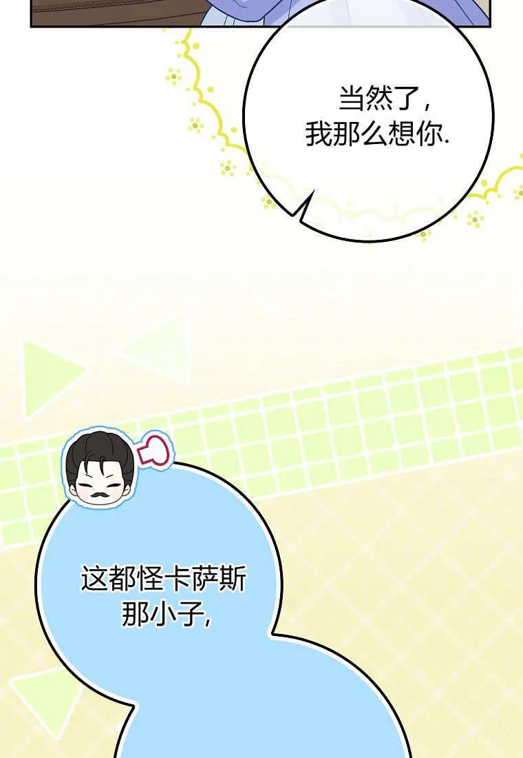 《黑豹家族的雪豹宝宝》第09话 第42页