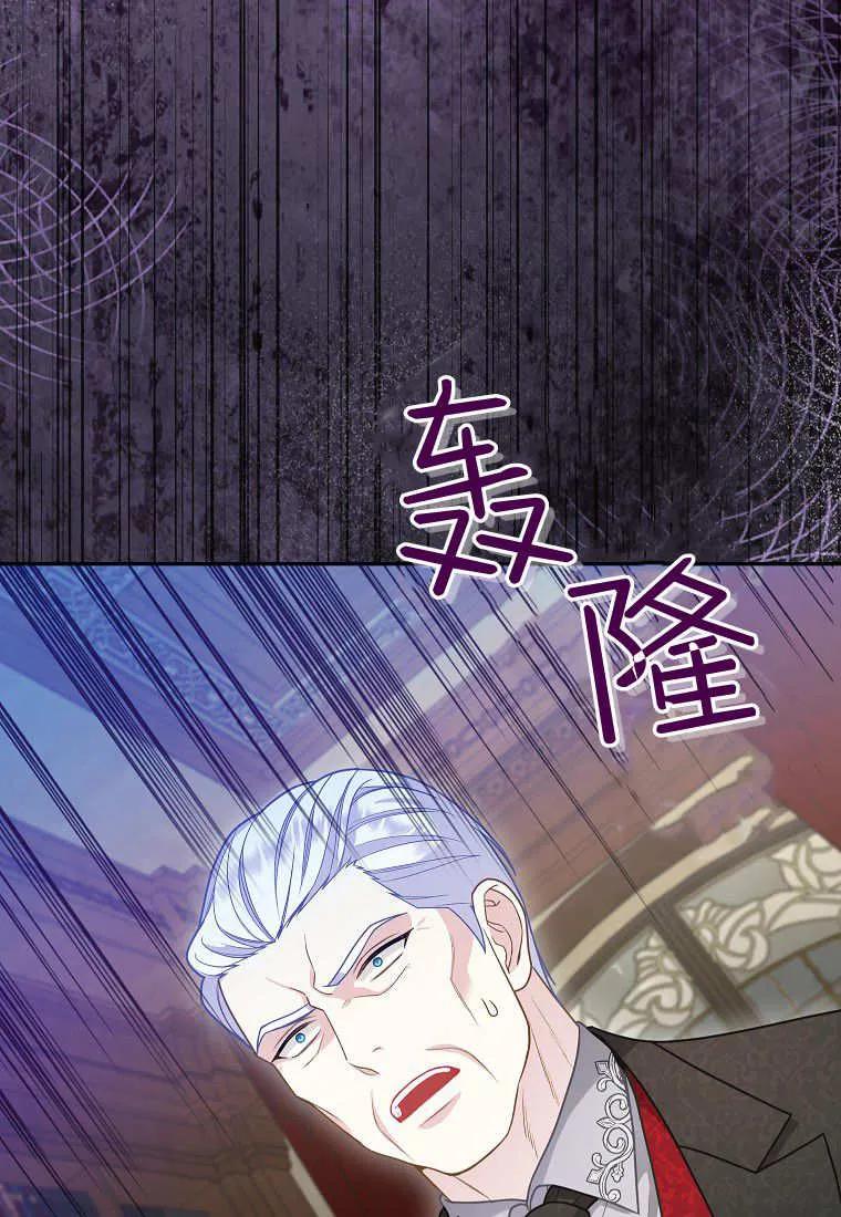 《黑豹家族的雪豹宝宝》第09话 第91页