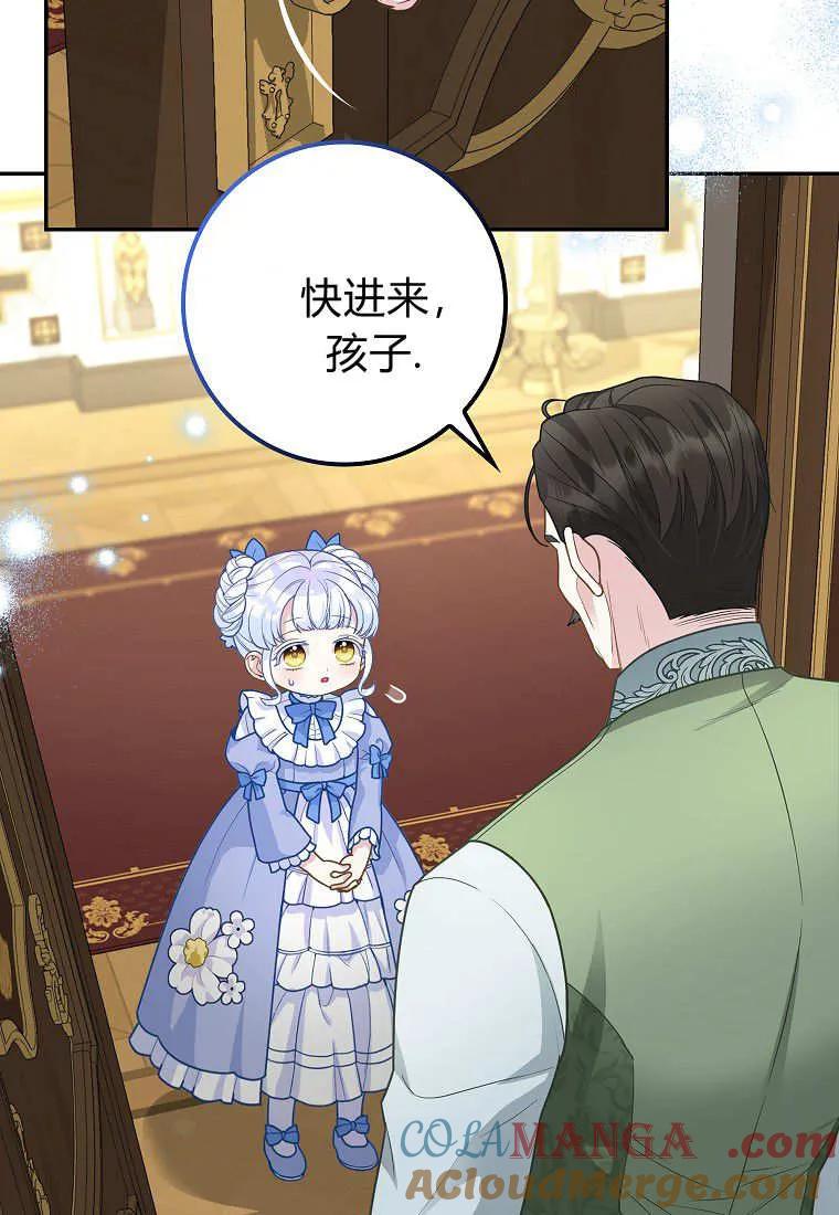 《黑豹家族的雪豹宝宝》第09话 第25页