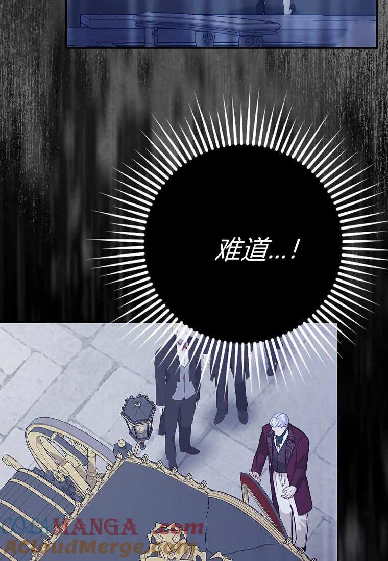《黑豹家族的雪豹宝宝》第09话 第109页
