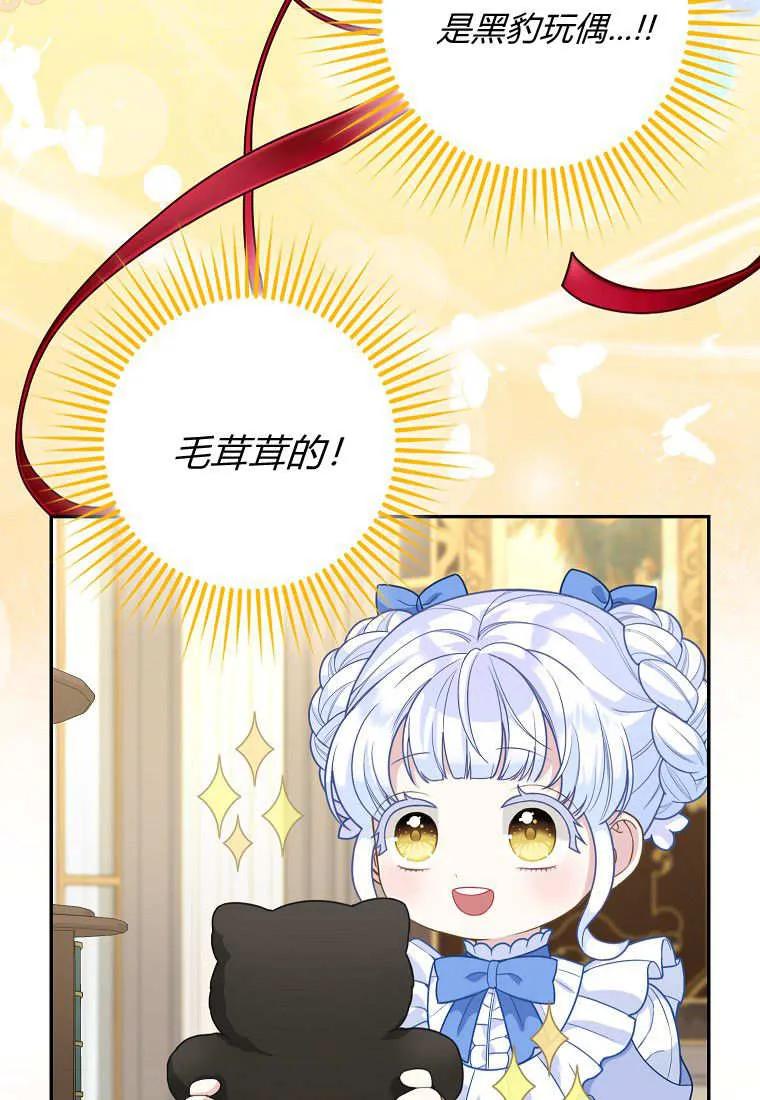 《黑豹家族的雪豹宝宝》第09话 第56页