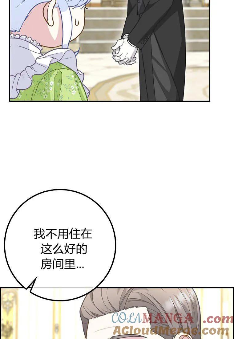 《黑豹家族的雪豹宝宝》第09话 第5页