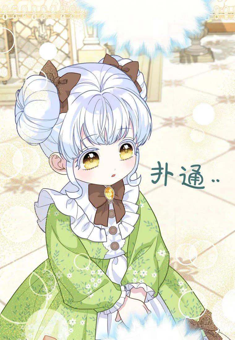 《黑豹家族的雪豹宝宝》第09话 第10页
