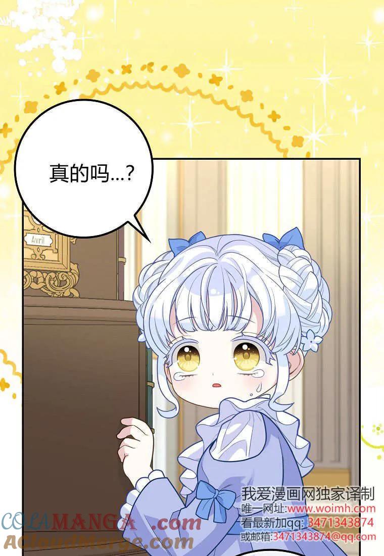 《黑豹家族的雪豹宝宝》第09话 第41页