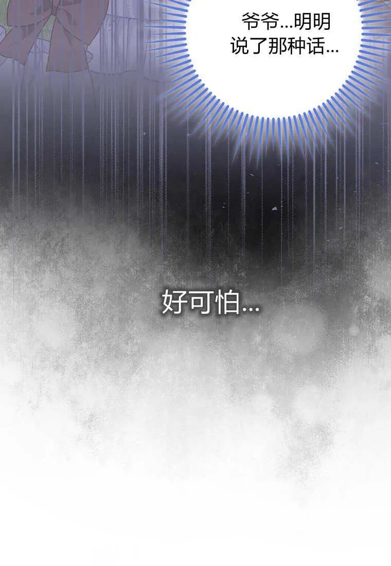 《黑豹家族的雪豹宝宝》第09话 第22页