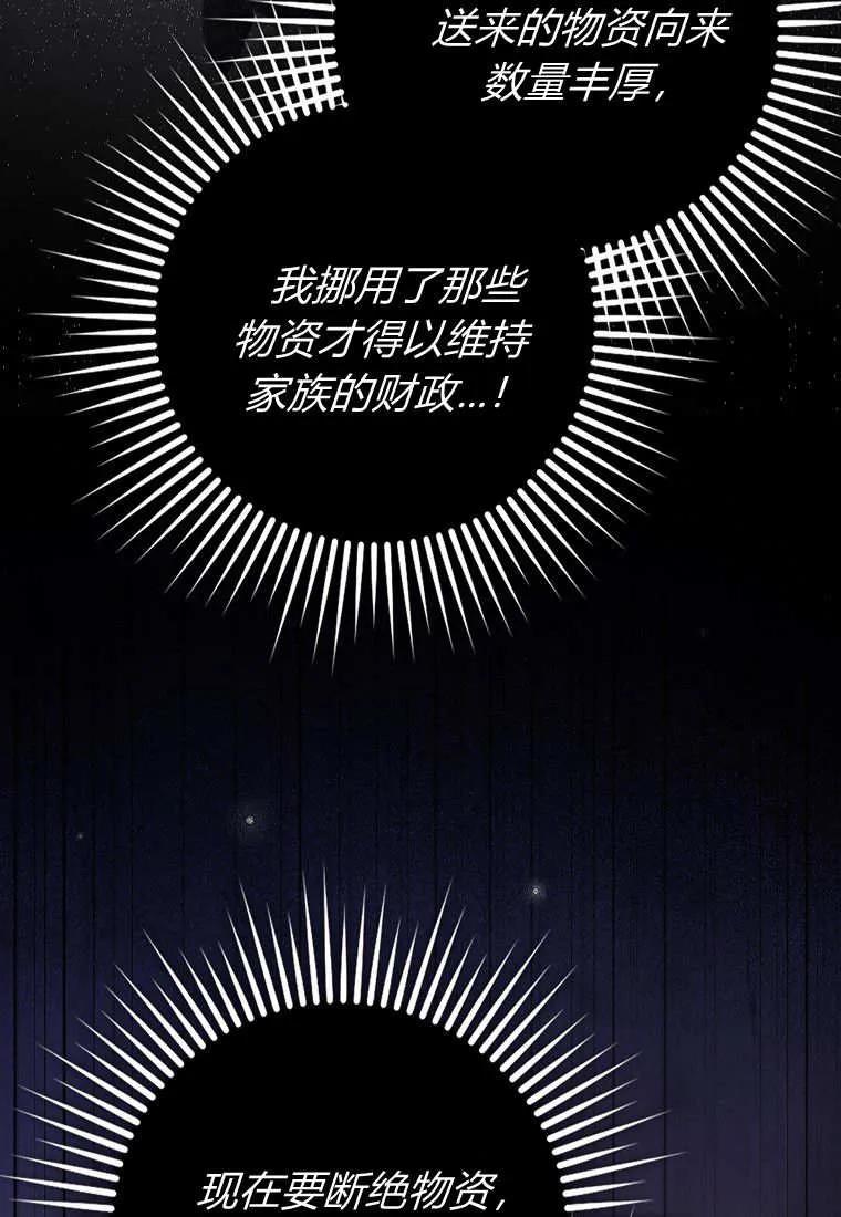《黑豹家族的雪豹宝宝》第09话 第99页