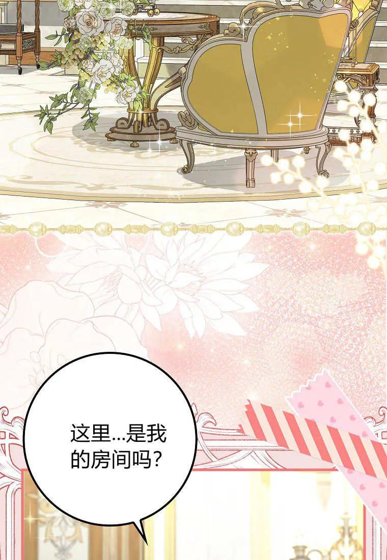 《黑豹家族的雪豹宝宝》第09话 第2页