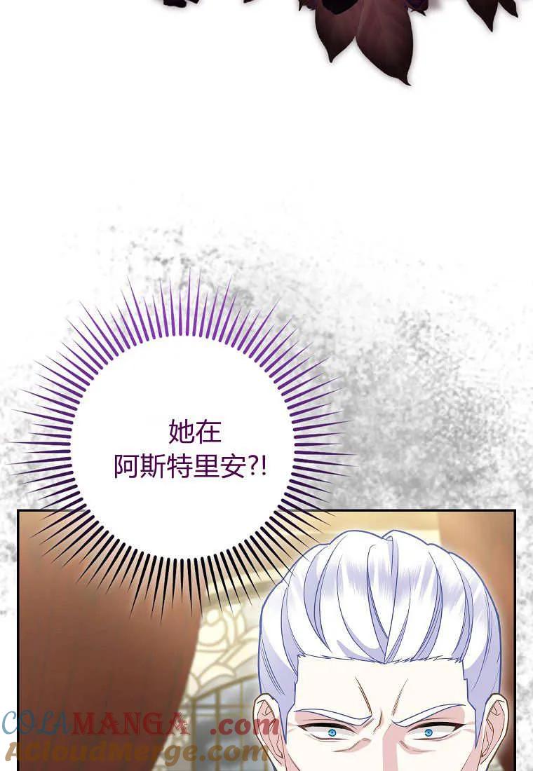 《黑豹家族的雪豹宝宝》第09话 第105页