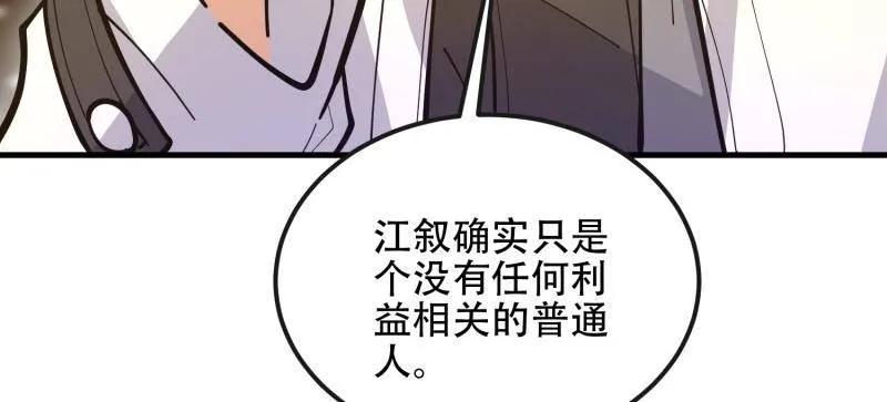 第一序列 第539话 538-后会有期 第148页