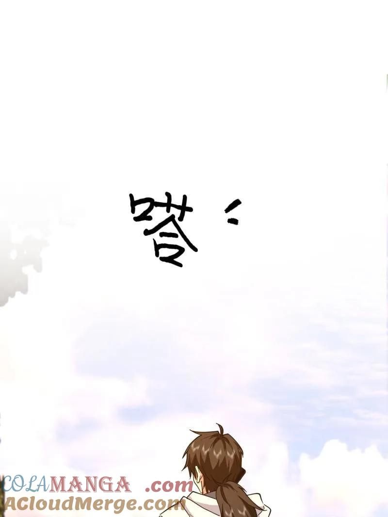 第一序列 第539话 538-后会有期 第141页