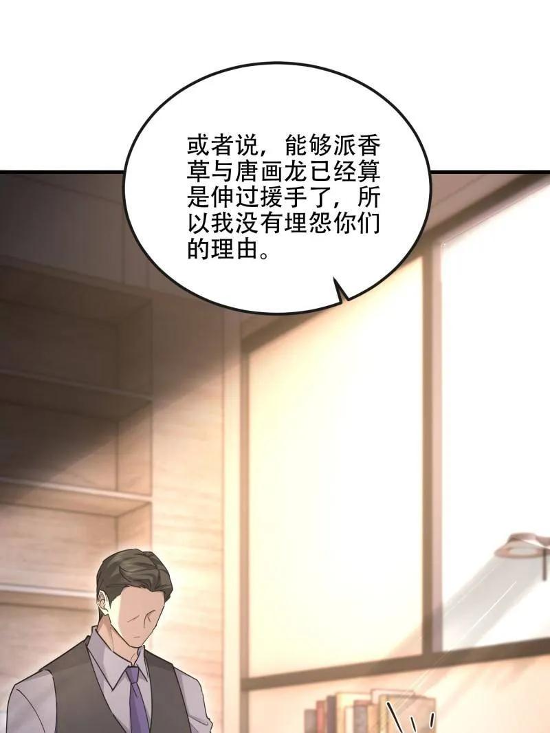 第一序列 第539话 538-后会有期 第151页