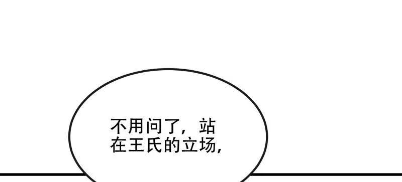 第一序列 第539话 538-后会有期 第146页