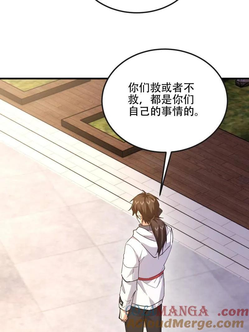 第一序列 第539话 538-后会有期 第149页