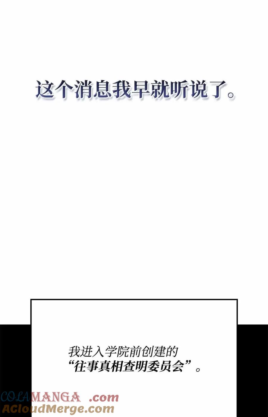 《铁血剑家猎犬的回归》101 家主的信 第69页