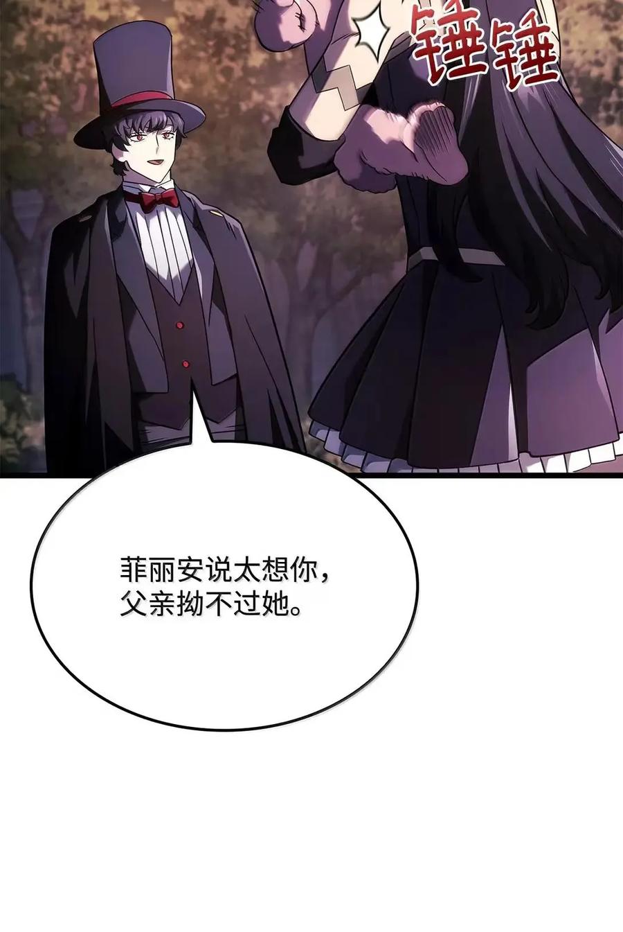 《铁血剑家猎犬的回归》101 家主的信 第52页