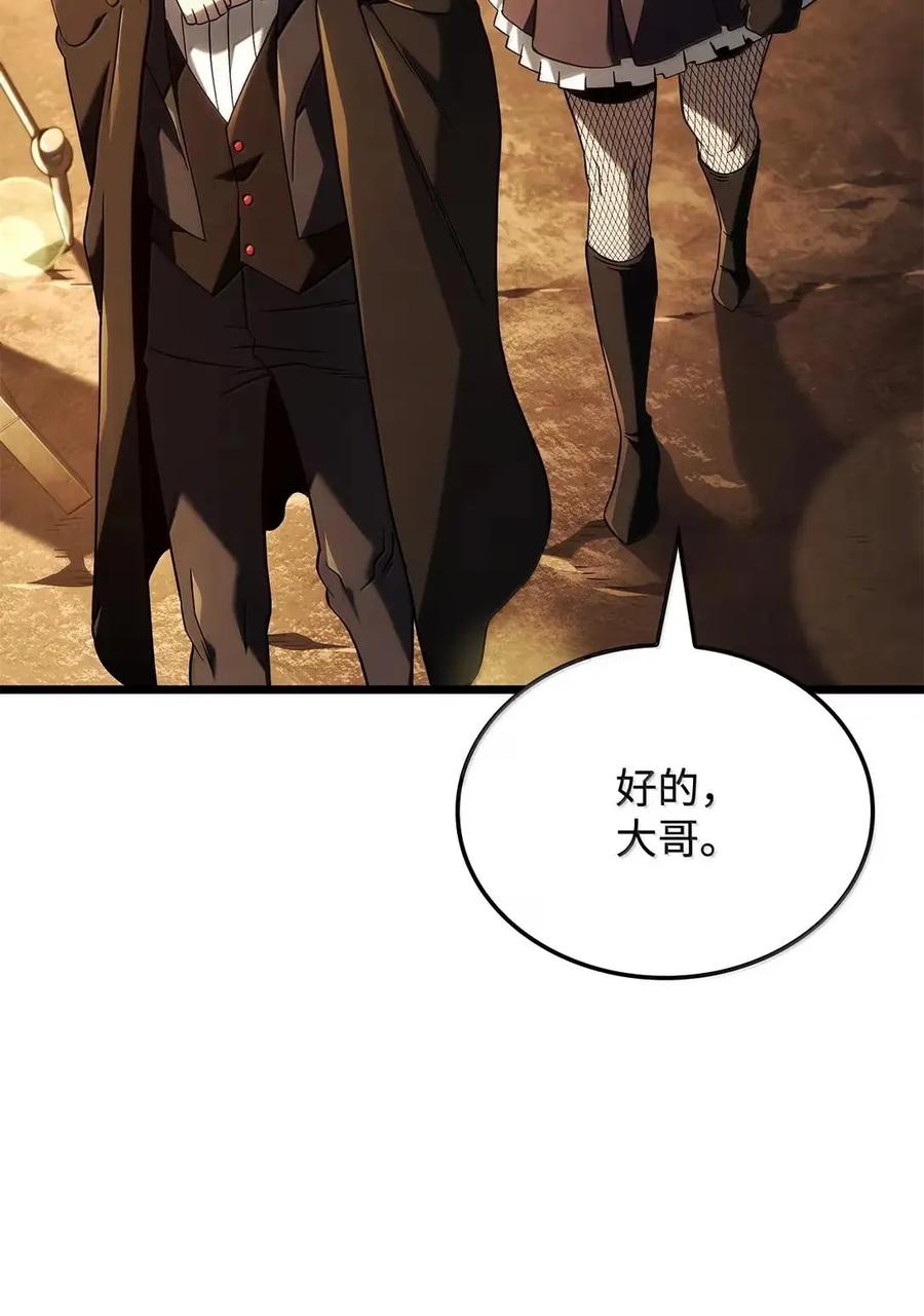 《铁血剑家猎犬的回归》101 家主的信 第67页