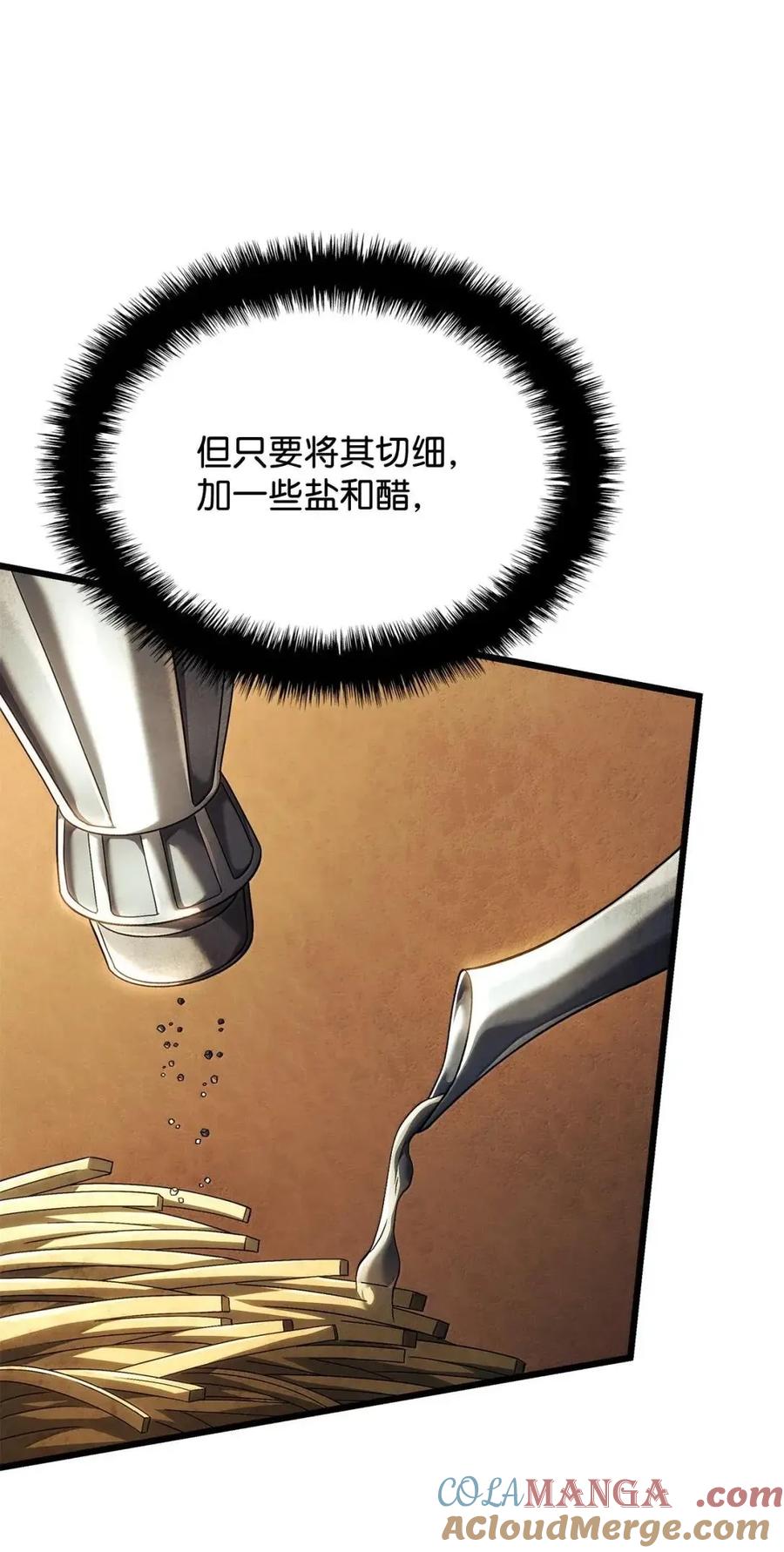 《铁血剑家猎犬的回归》101 家主的信 第21页
