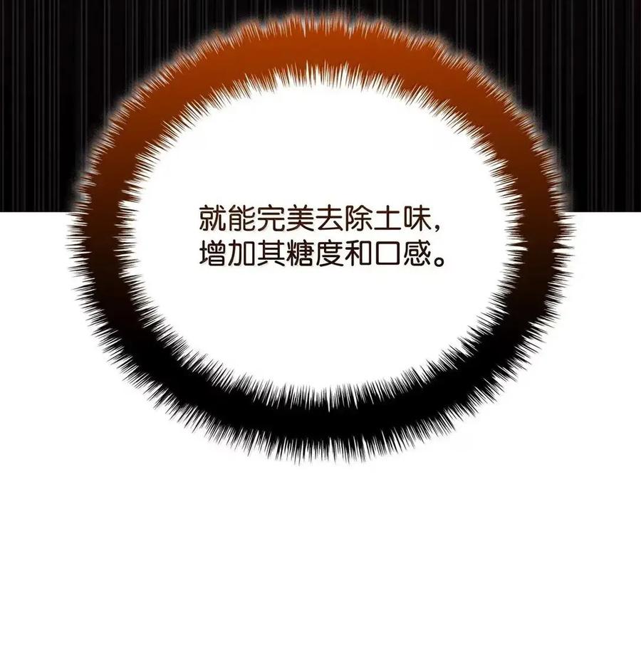 《铁血剑家猎犬的回归》101 家主的信 第24页