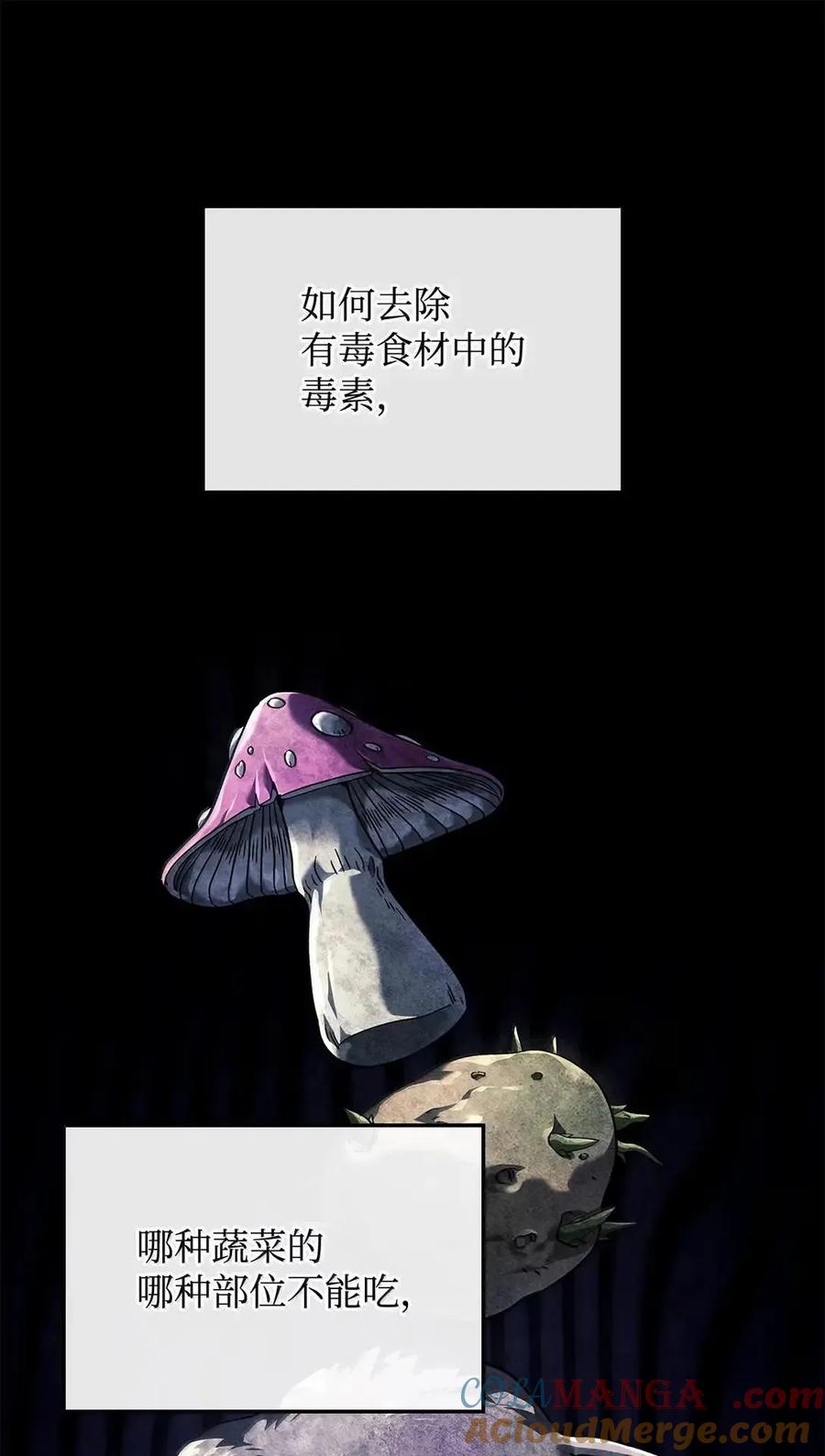 《铁血剑家猎犬的回归》101 家主的信 第17页