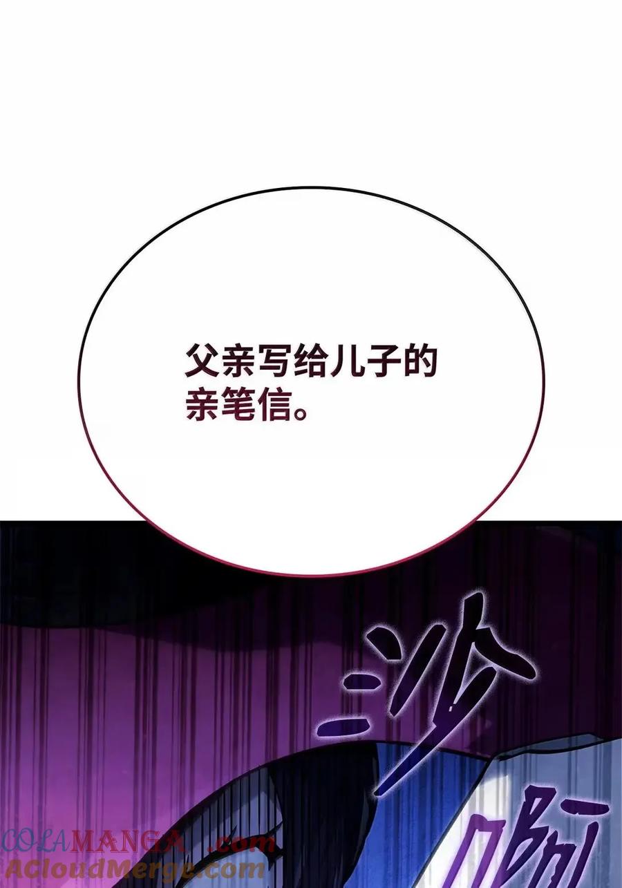 《铁血剑家猎犬的回归》101 家主的信 第85页