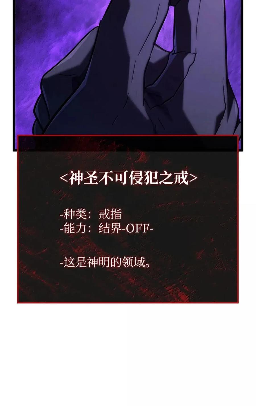 《铁血剑家猎犬的回归》101 家主的信 第83页