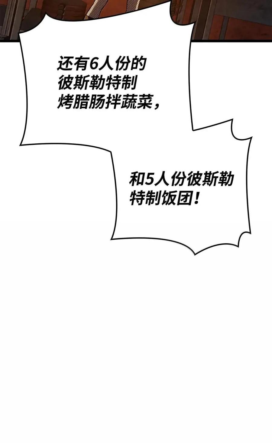 《铁血剑家猎犬的回归》101 家主的信 第7页