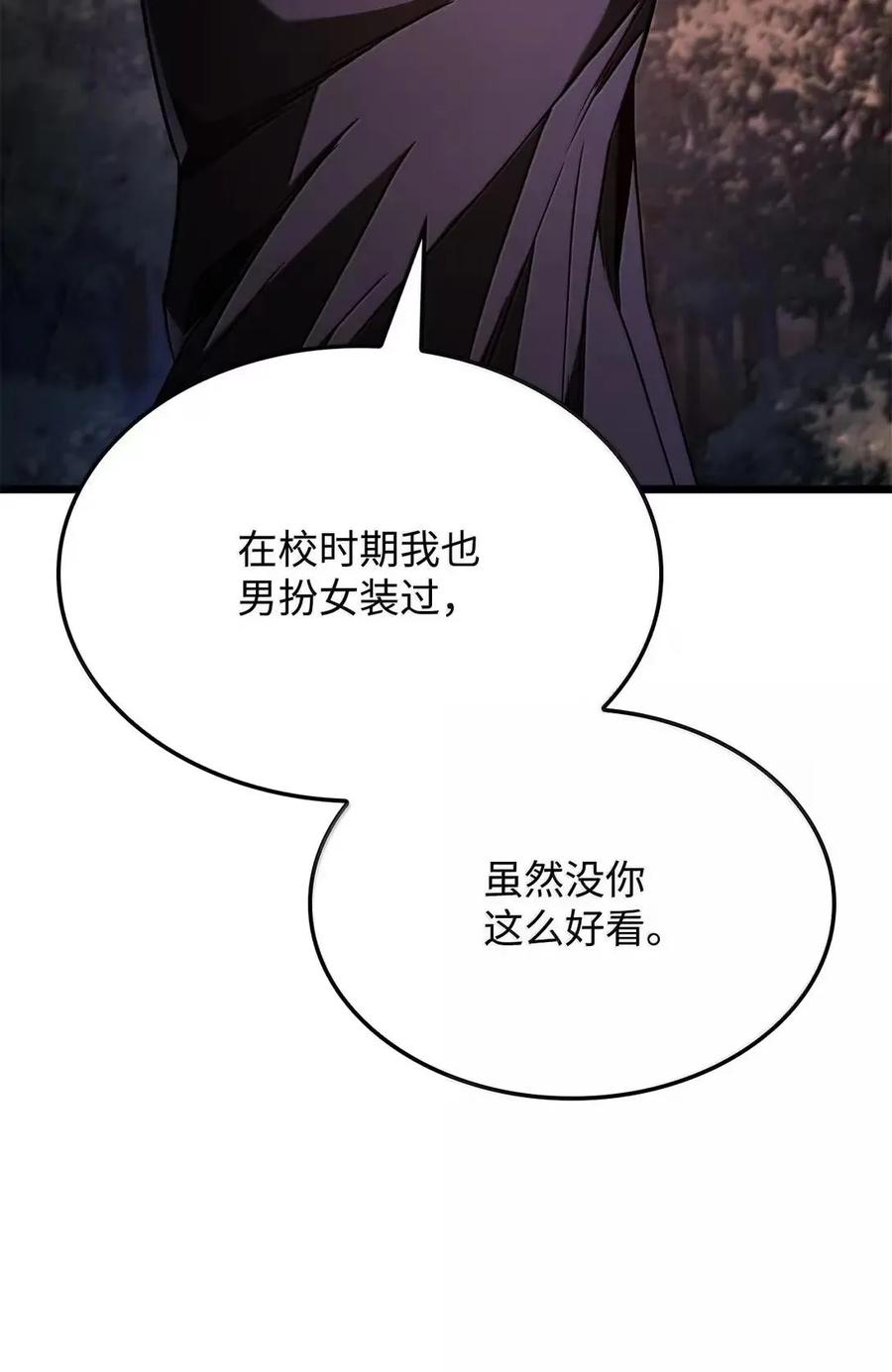 《铁血剑家猎犬的回归》101 家主的信 第43页