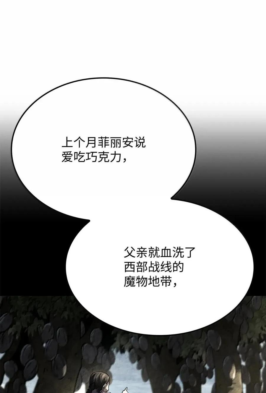 《铁血剑家猎犬的回归》101 家主的信 第55页