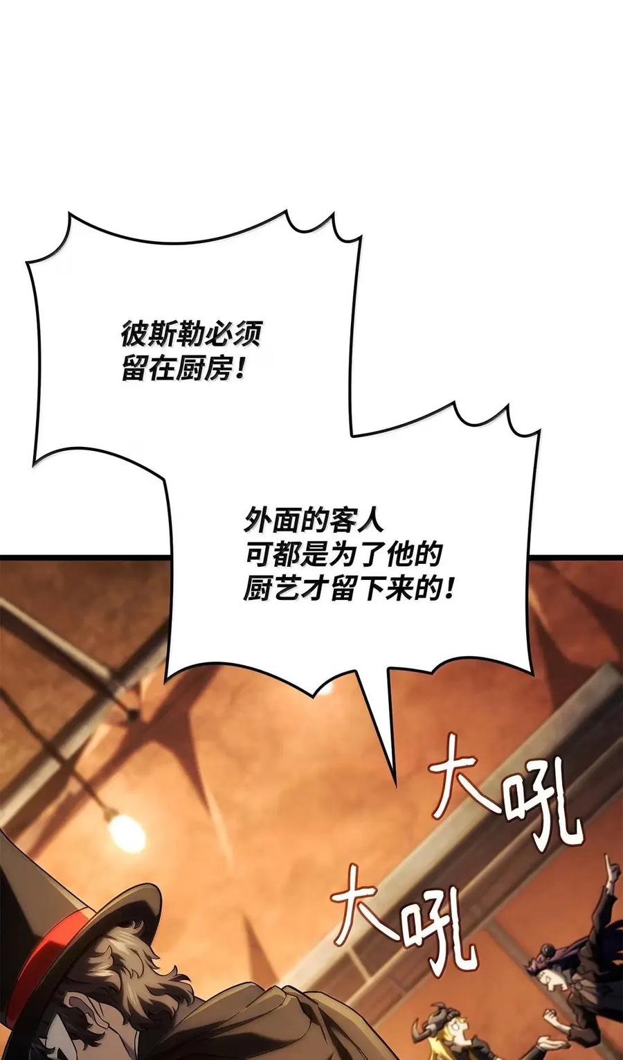 《铁血剑家猎犬的回归》101 家主的信 第32页