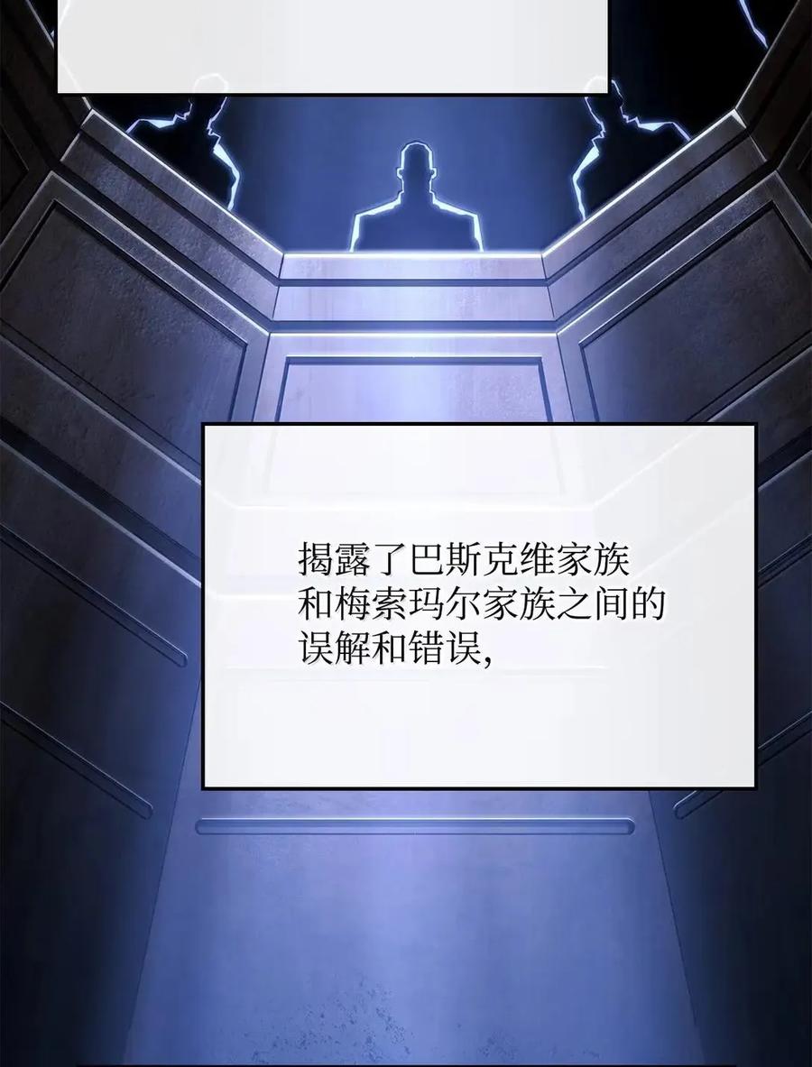 《铁血剑家猎犬的回归》101 家主的信 第71页