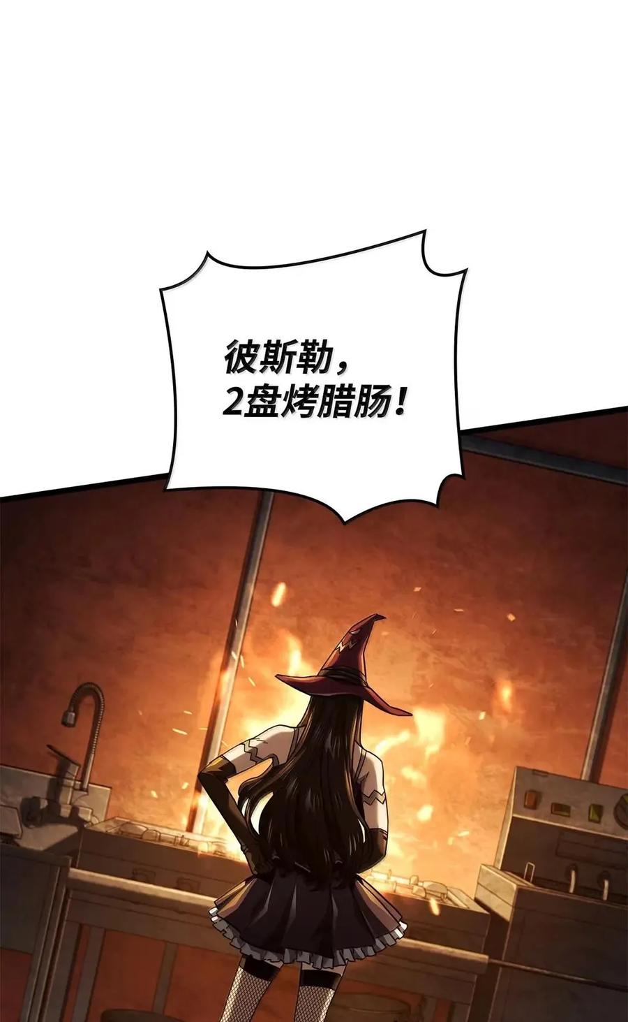 《铁血剑家猎犬的回归》101 家主的信 第6页