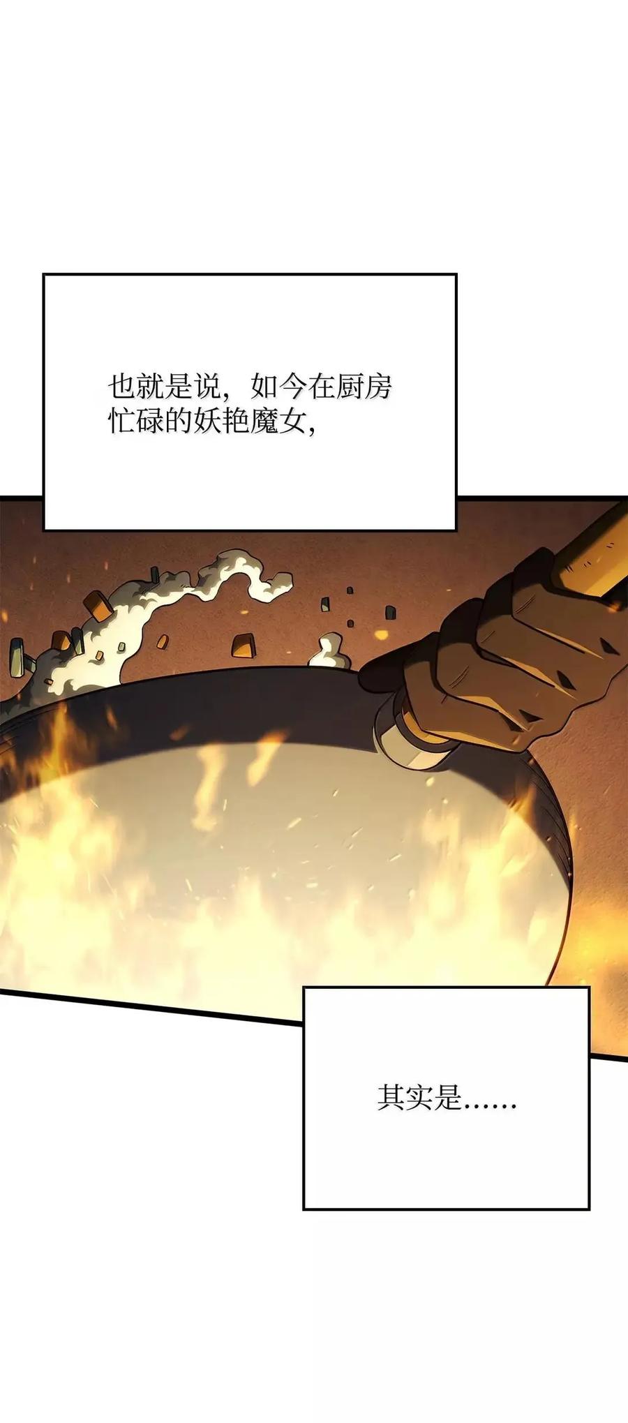 《铁血剑家猎犬的回归》101 家主的信 第4页