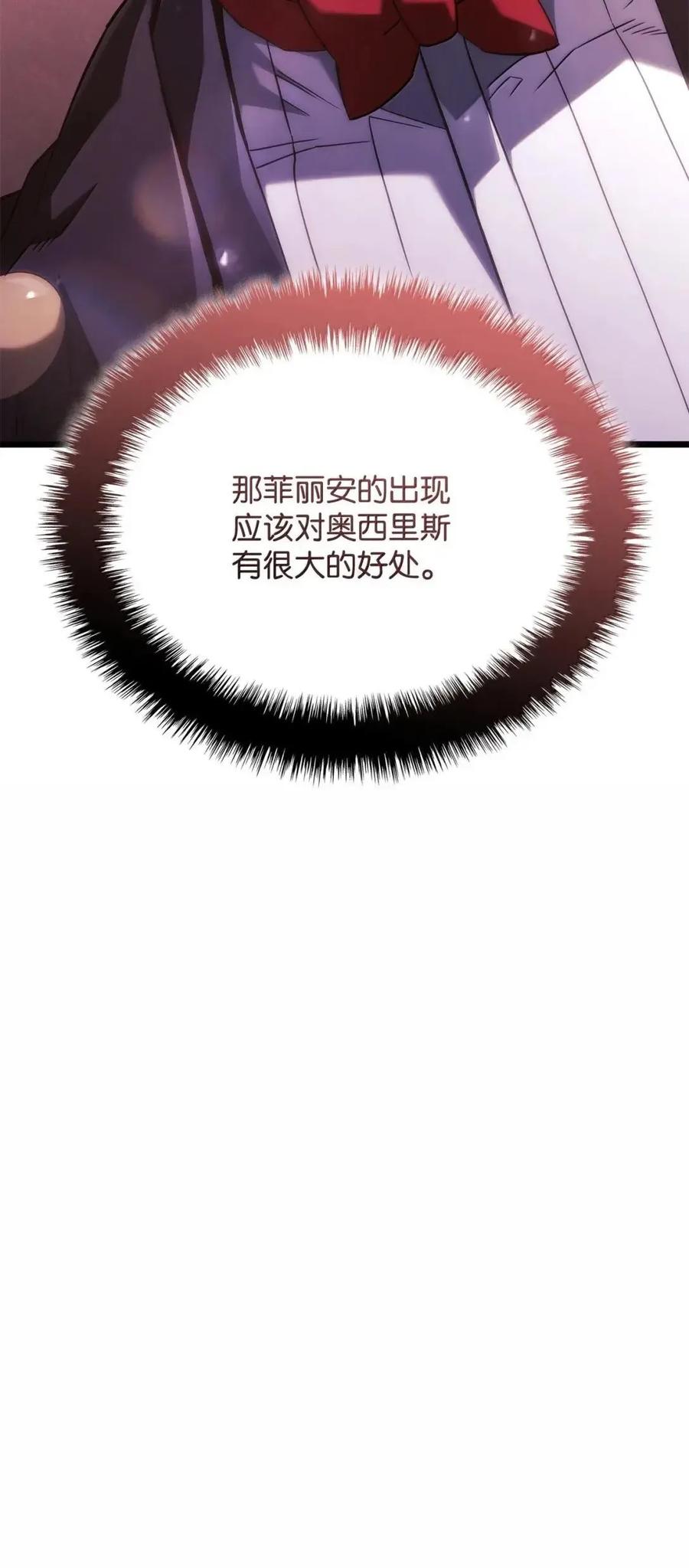 《铁血剑家猎犬的回归》101 家主的信 第63页