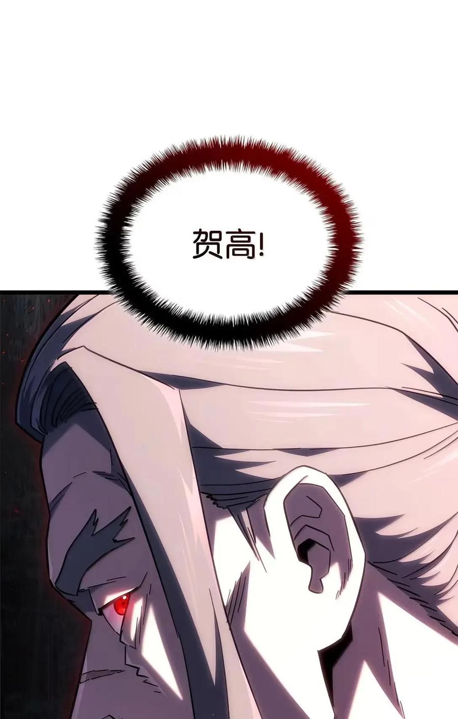 《铁血剑家猎犬的回归》101 家主的信 第95页