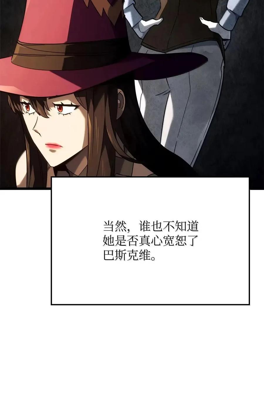 《铁血剑家猎犬的回归》101 家主的信 第76页