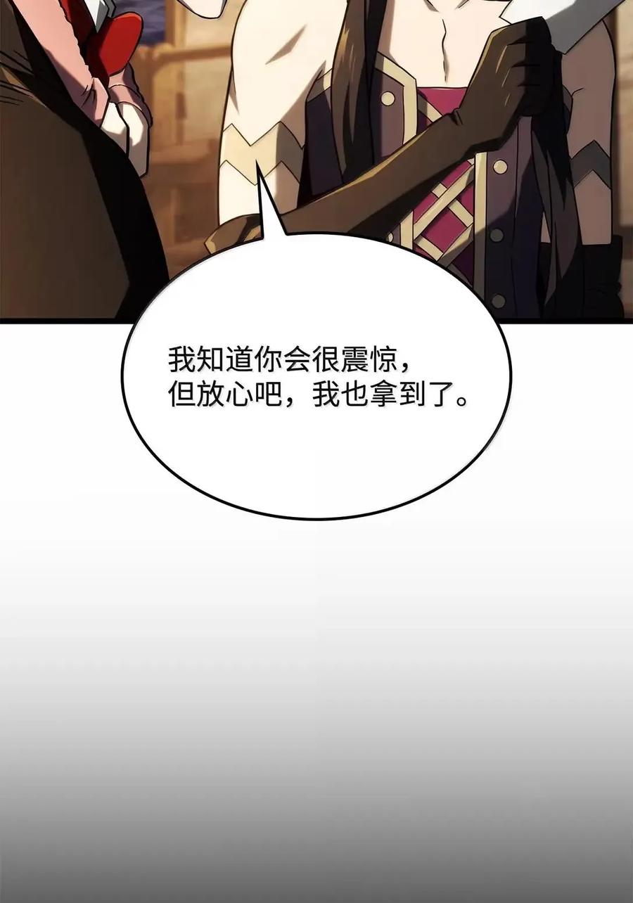 《铁血剑家猎犬的回归》101 家主的信 第88页