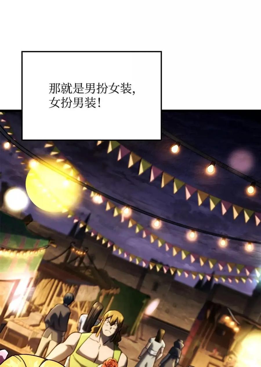 《铁血剑家猎犬的回归》101 家主的信 第2页