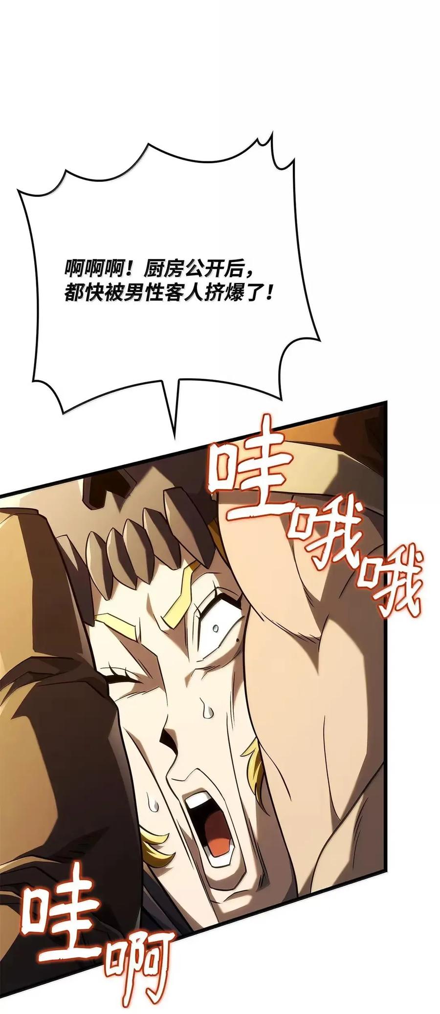 《铁血剑家猎犬的回归》101 家主的信 第10页