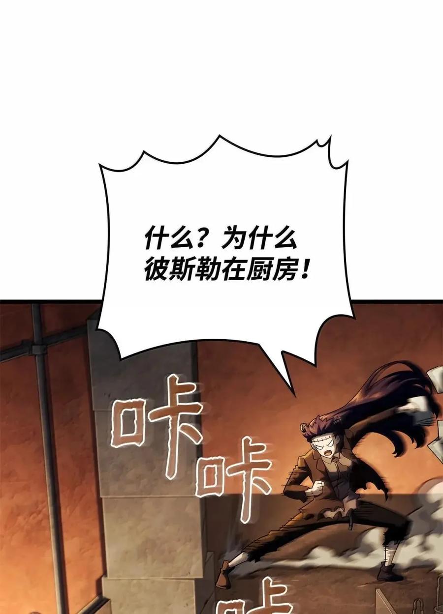 《铁血剑家猎犬的回归》101 家主的信 第27页