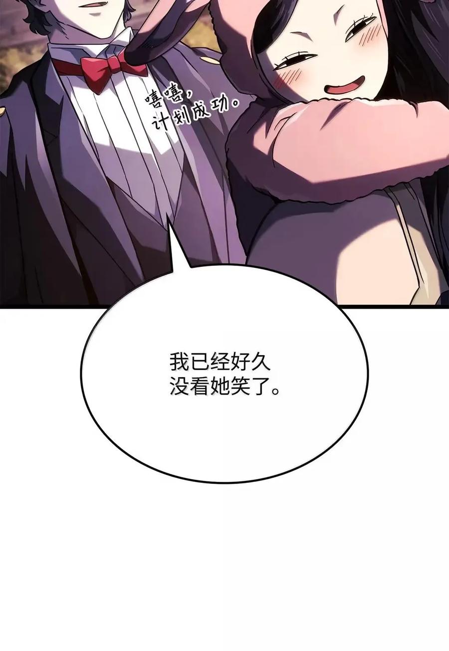 《铁血剑家猎犬的回归》101 家主的信 第60页